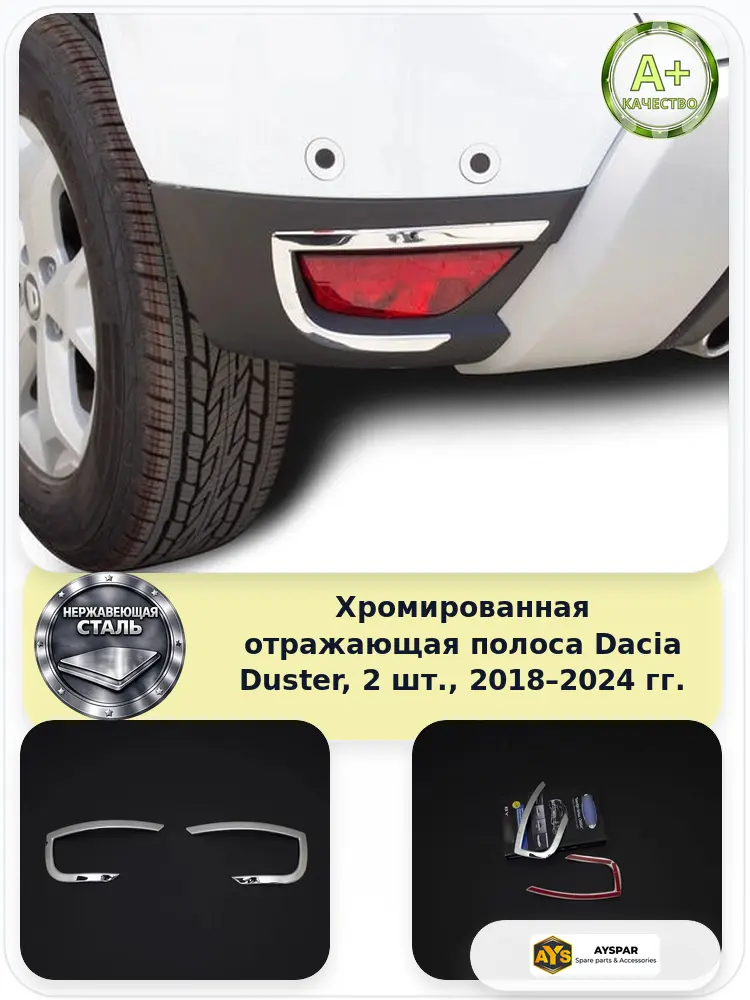 Dacia Duster Ä¥Ã‘â‚¬Ä¾Ä¼ Reflektör Çıtası 2 Parça 2018-2024 Arası