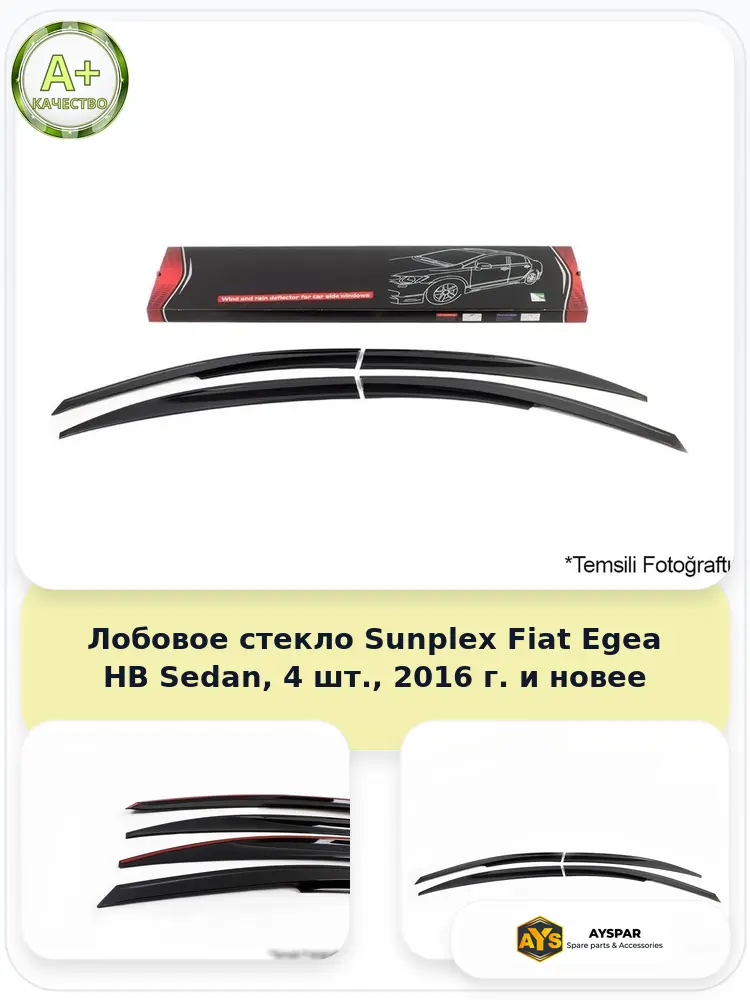 SunPlex Fiat Egea HB/Sedan Дефлектор окон 4 шт. 2016 и новее