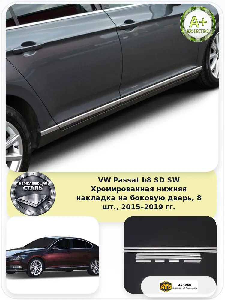 VW Passat B8 SD SW Ä¥Ã‘â‚¬Ä¾Ä¼ Yan Kapı Alt Çıtası 8 Parça 2015-2019 Arası